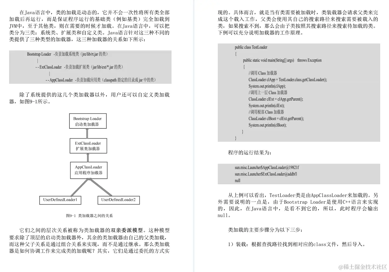 Java高级笔试宝典覆盖近3年Java笔试中98%高频知识点
