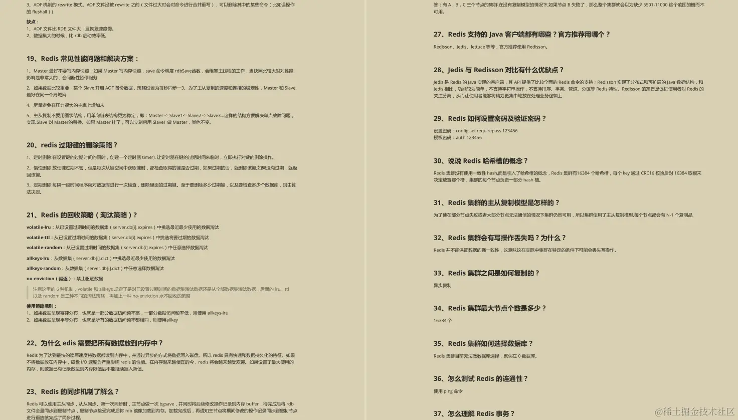 阿里被转载上100W次的Java面试题教程！已助我拿下9家大厂offer