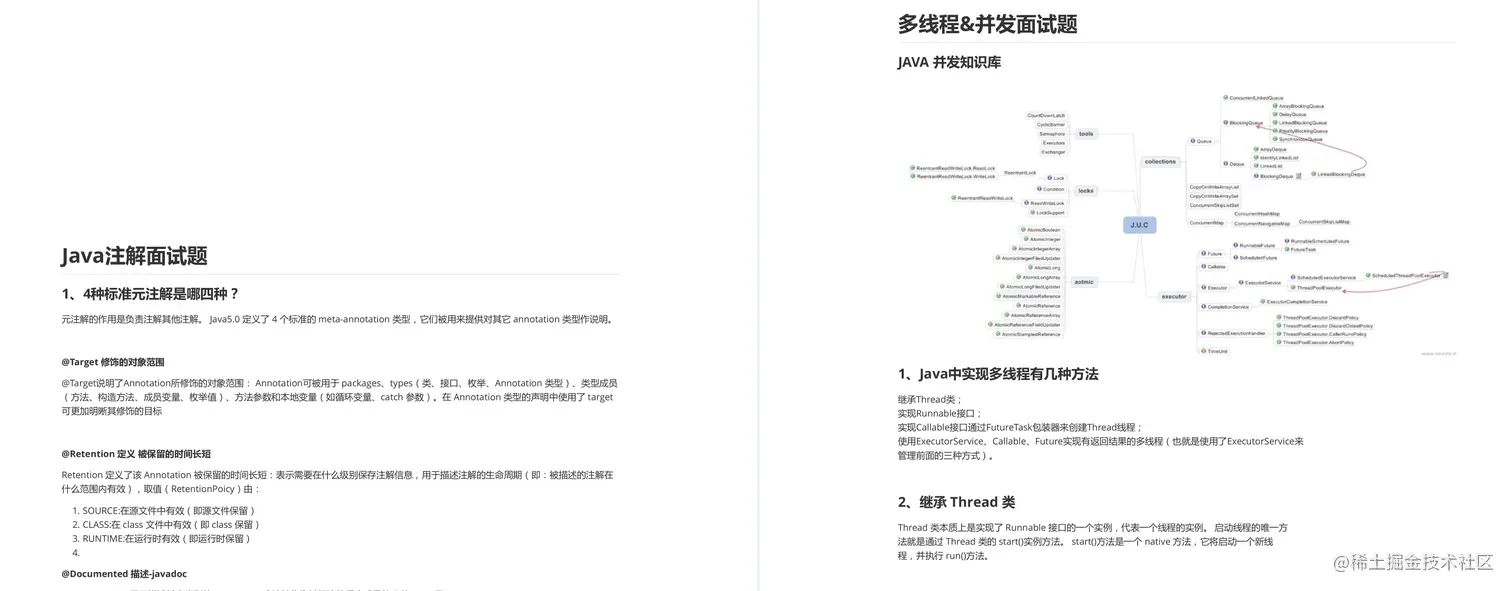 谁说GitHub才能出经典？出自牛客网的Java程序员逆袭手册才是YYDS