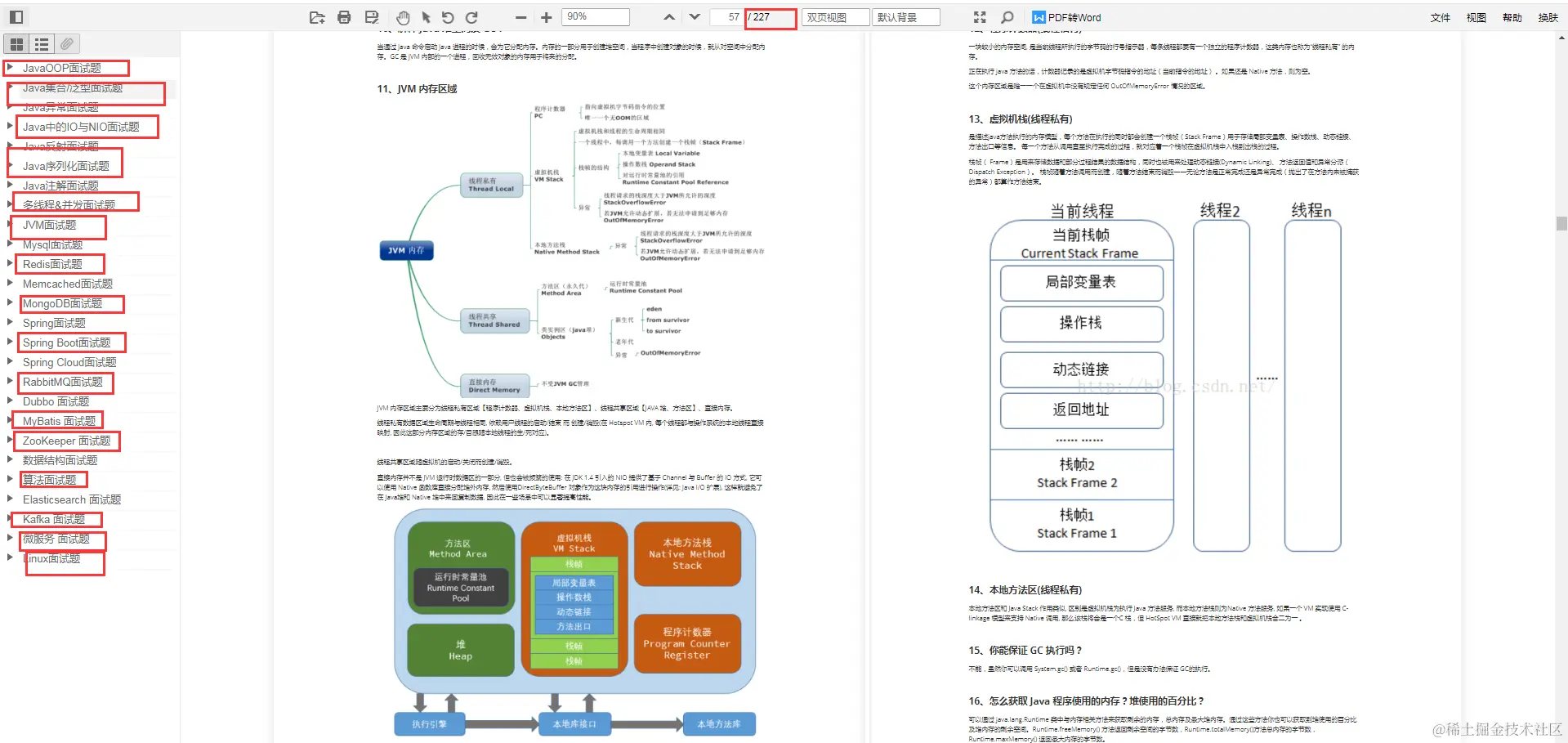 代码写的烂才是原罪?字节三面+微信四面+PayPal四面,大厂面经分享