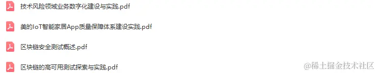 2022第十届中国互联网测试开发大会（MTSC2022）-核心PPT资料