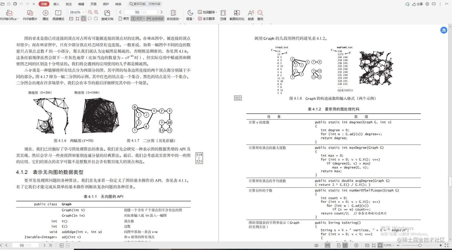 阿里大佬倾情力荐：Java全线成长宝典，从P5到P8一应俱全