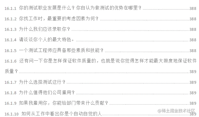 最新阿里P7面经总结，腾讯/美团/字节千道软件测试中高级面试题