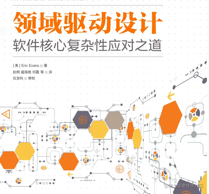 爽！字节大佬DDD（领域驱动设计）巅峰之作，拆解业务代码真好用