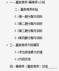 上分工具，凭这份《数据结构与算法》核心文档，我“跳”进了字节