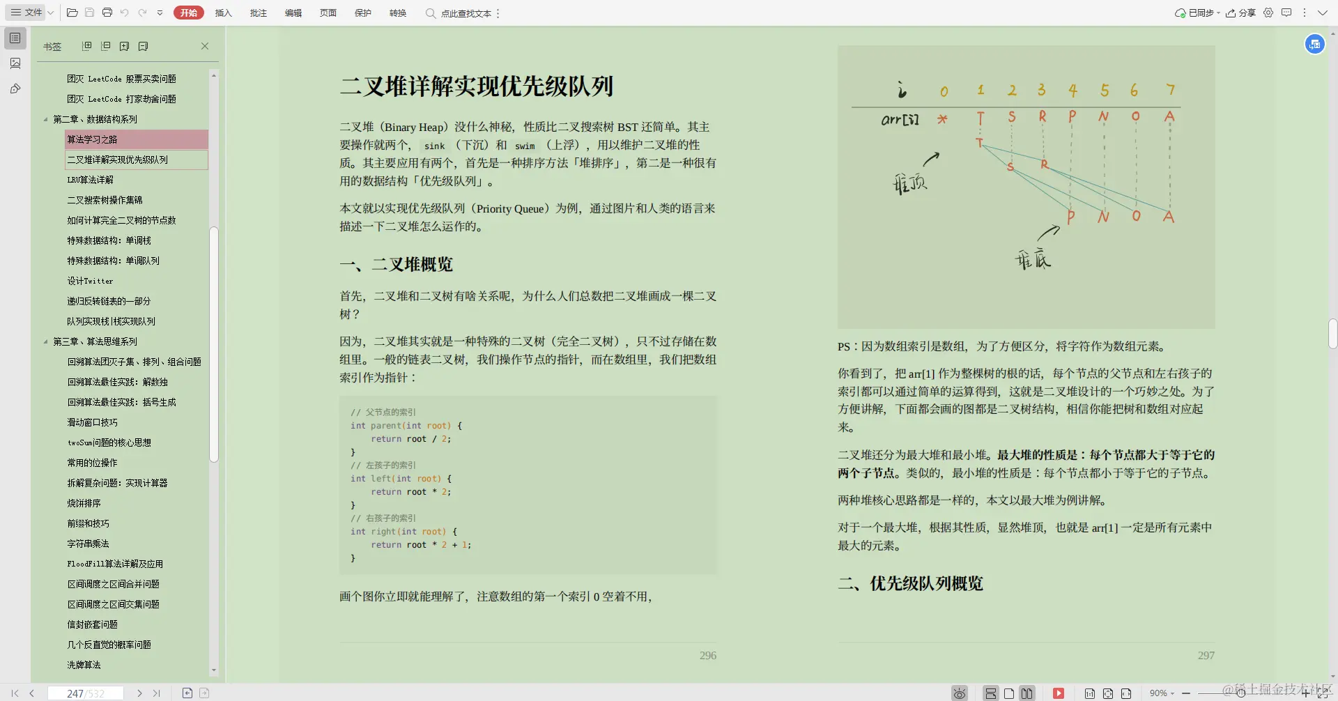 精选2020年大厂高频Java面试真题集锦（含答案），面试一路开挂