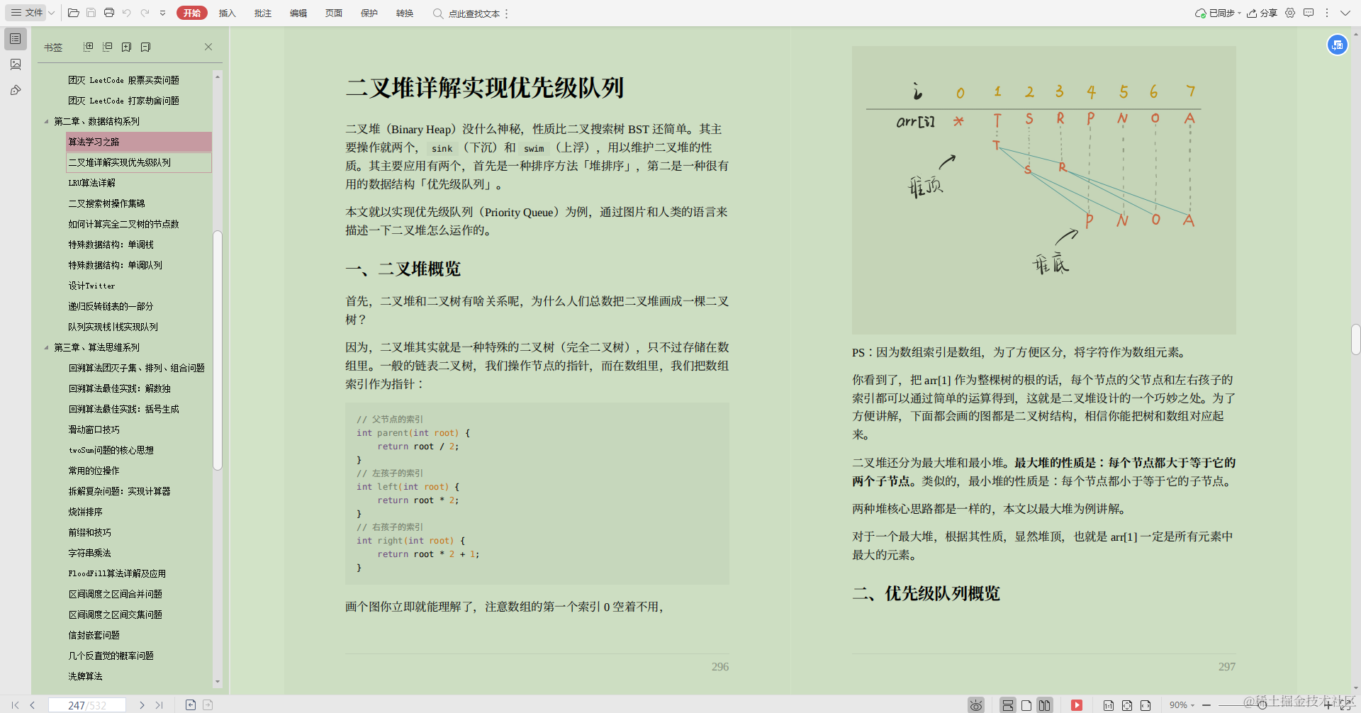 精选2020年大厂高频Java面试真题集锦（含答案），面试一路开挂