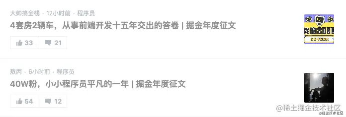 2020截图1
