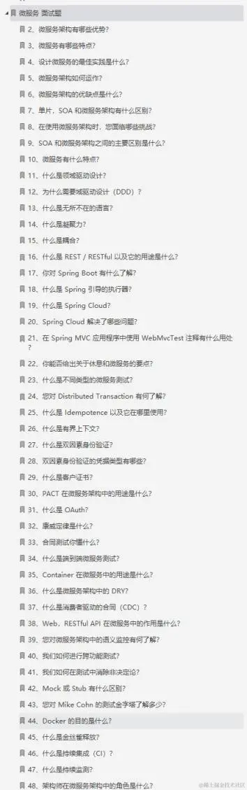 牛批，这份神仙级面试笔记把所有Java知识面试题都详解出来了