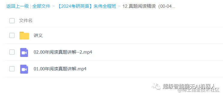 【2024考研英语】朱伟全程班