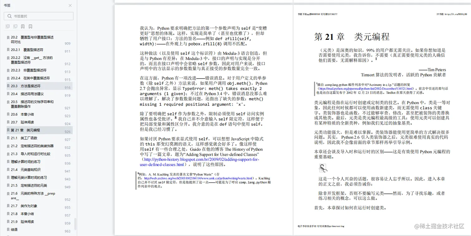 每日一书：《流畅的python》PDF高清版，豆瓣高分9.4