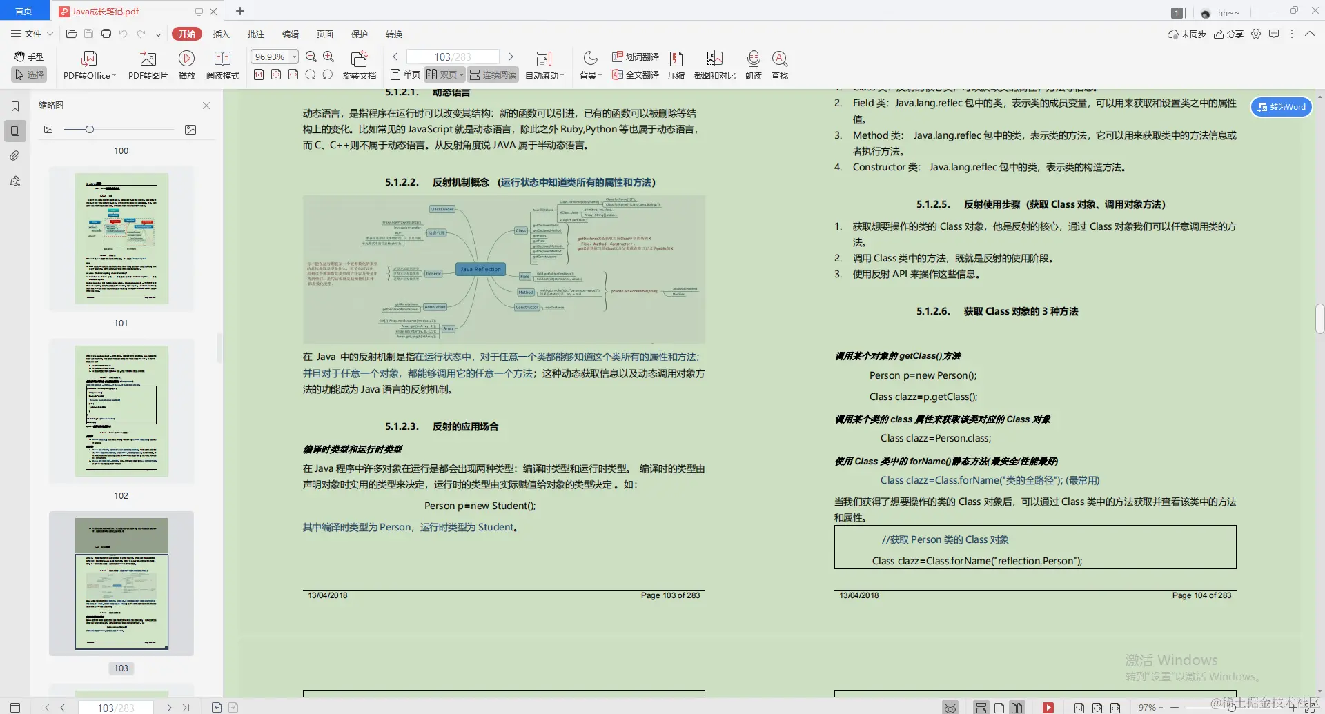 Alibaba内部出品“Java初学者宝典”，让你就业没压力