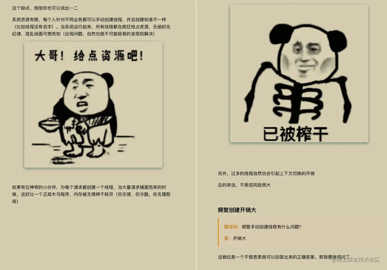 拒不外传！阿里内部耗重金找人总结出这份并发编程手册（全彩版）