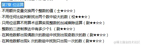 非科班杀进字节跳动，全靠GitHub公认最强的数据结构与算法笔记