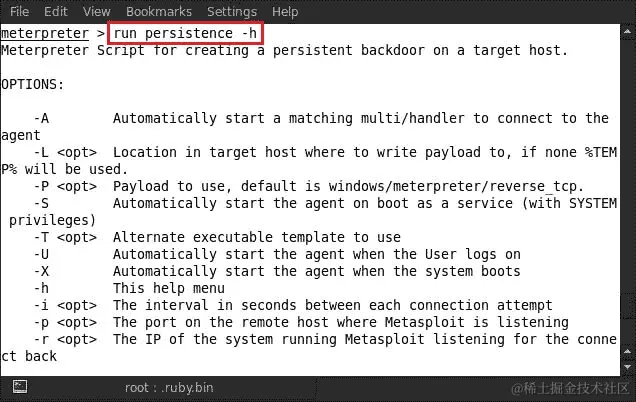 Metasploit 持久后门