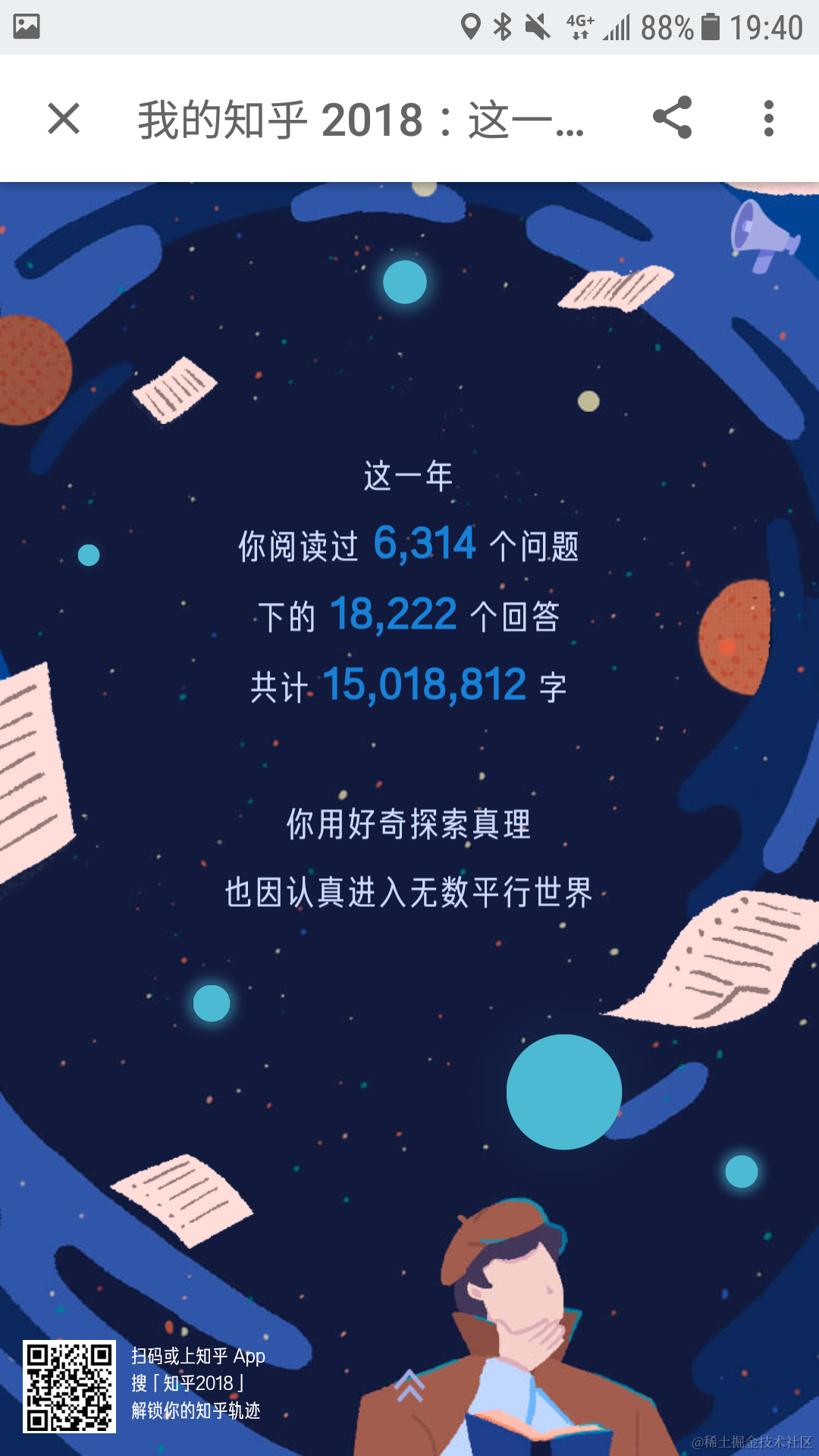 screenshot_20181227-194013