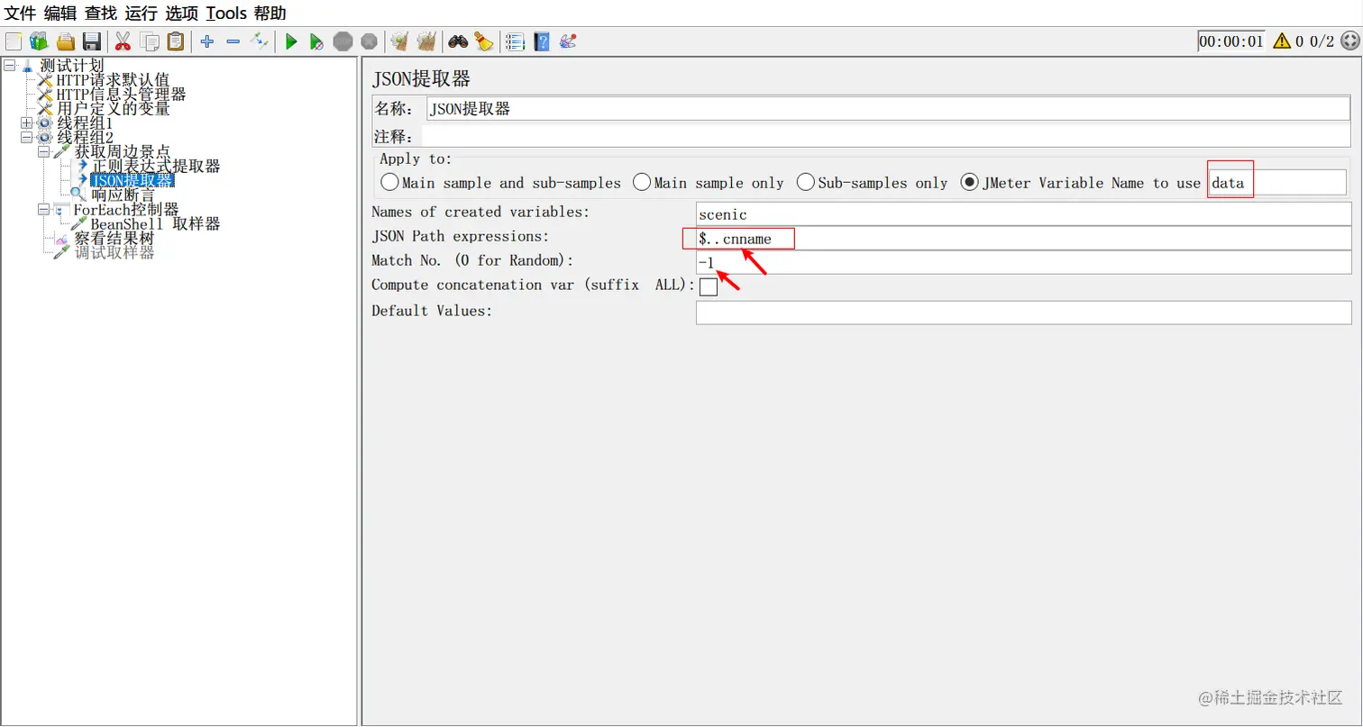 高频面试题解析：jmeter 面试题剖析实战
