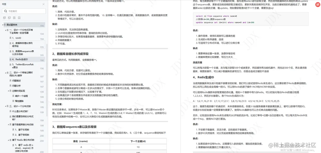 太牛了，阿里这份开发手册几乎涵盖了Spring Cloud所有操作