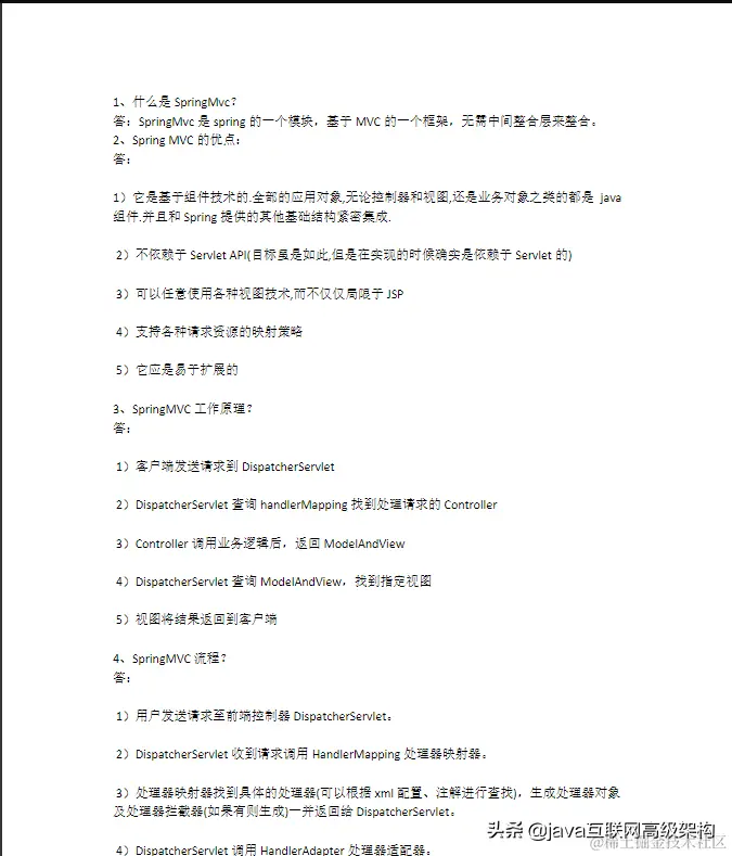 特殊期间，为Java岗准备全套架构视频 +大厂面经+面试专题