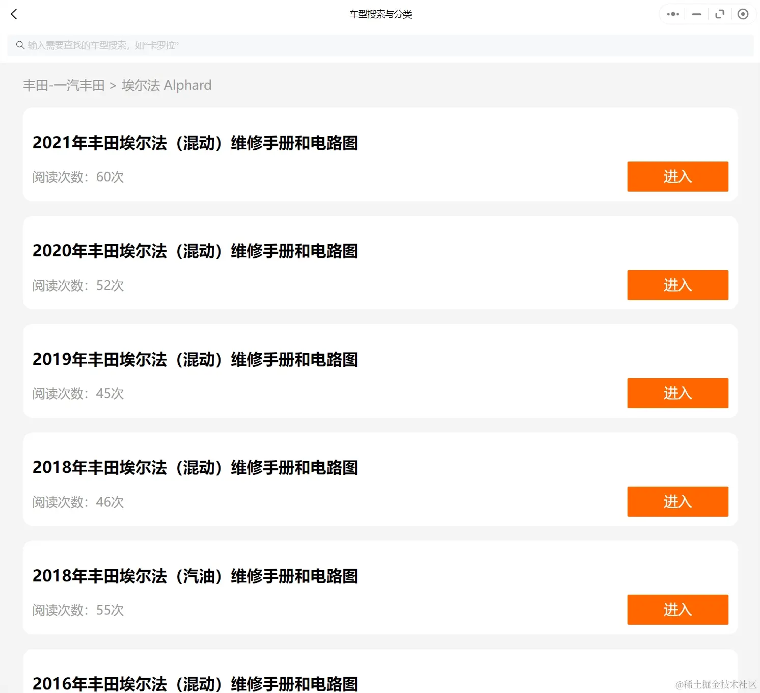 1995-2022年款一汽丰田汽车维修手册和电路图线路接线图资料更新汽修帮手资料库