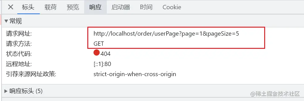 移动端我的订单url1