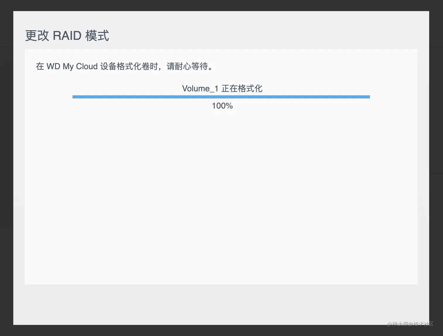 磁盘最后一次格式化