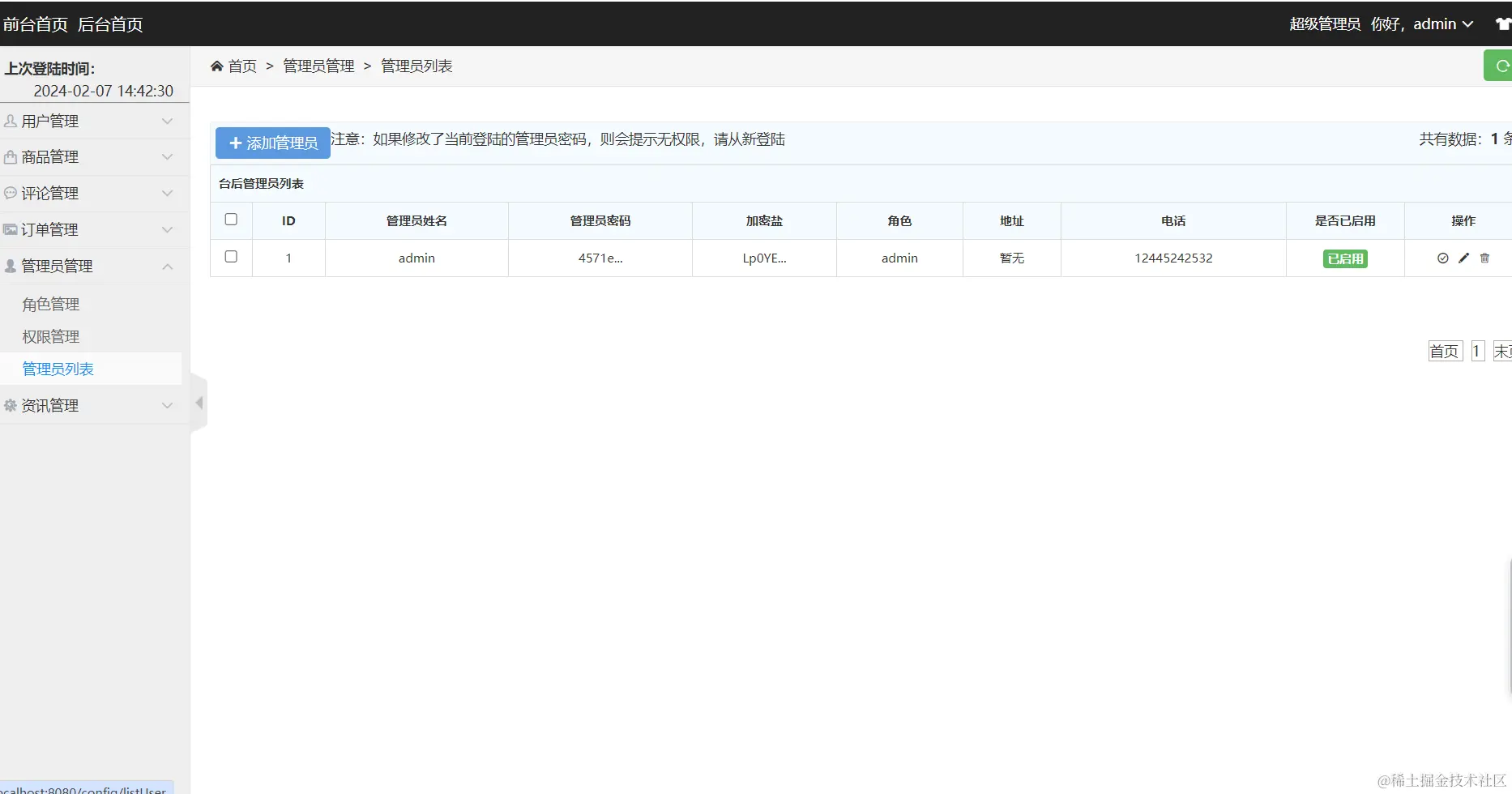 image-20240207145955849