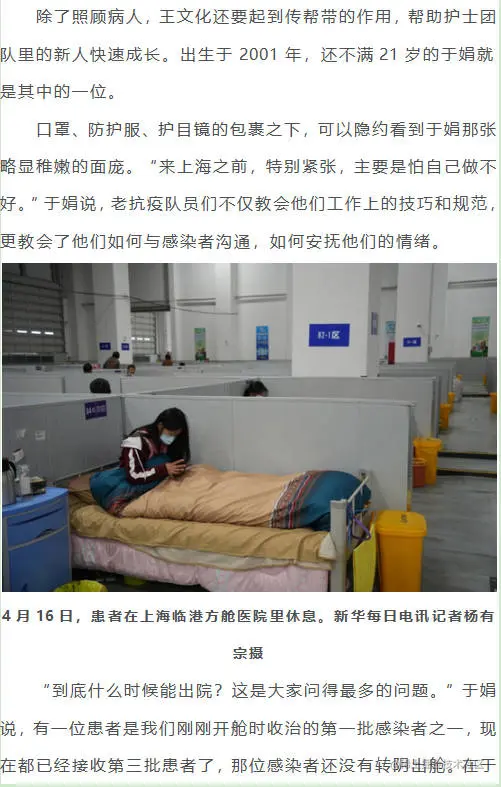 上海临港方舱的医护们3.jpg