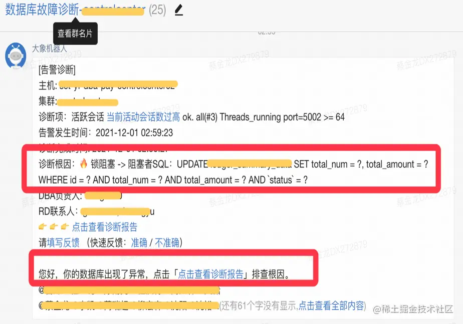 图21 锁阻塞导致活跃会话过高