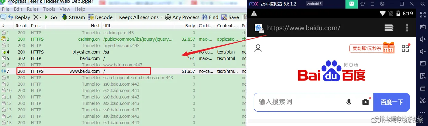 fiddler软件+手机模拟器搭配抓包，这篇博客有Python爬虫与百家号的事