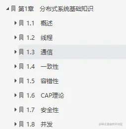 阿里P8大牛手撸的分布式架构文档：ZK+高可用+缓存+事务+中间件等