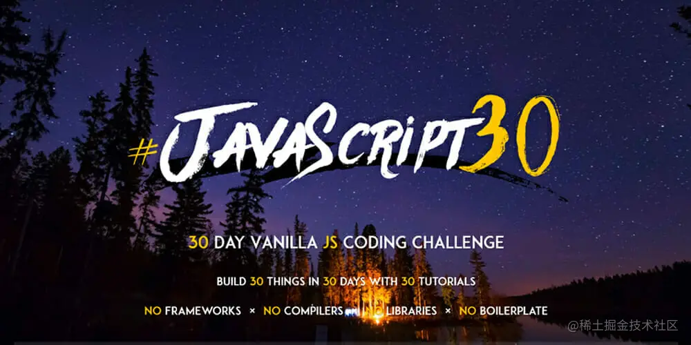 JavaScript30