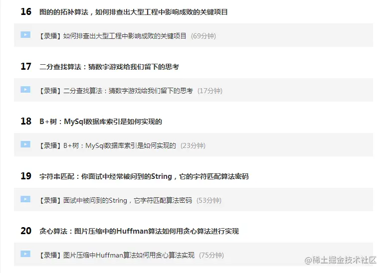 Java岗开发3年，公司临时抽查算法，离职后这几题我记一辈子