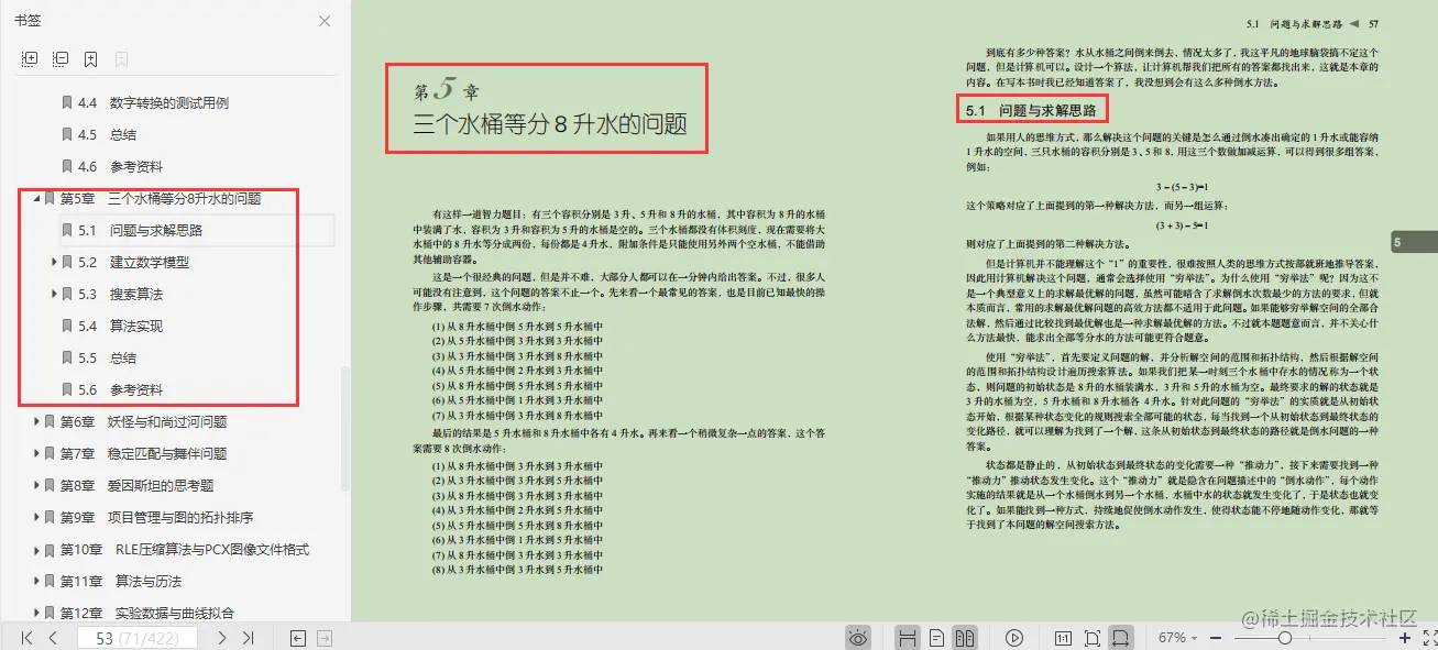 GitHub上标星80k的算法笔记，是有什么与众不同的魅力？