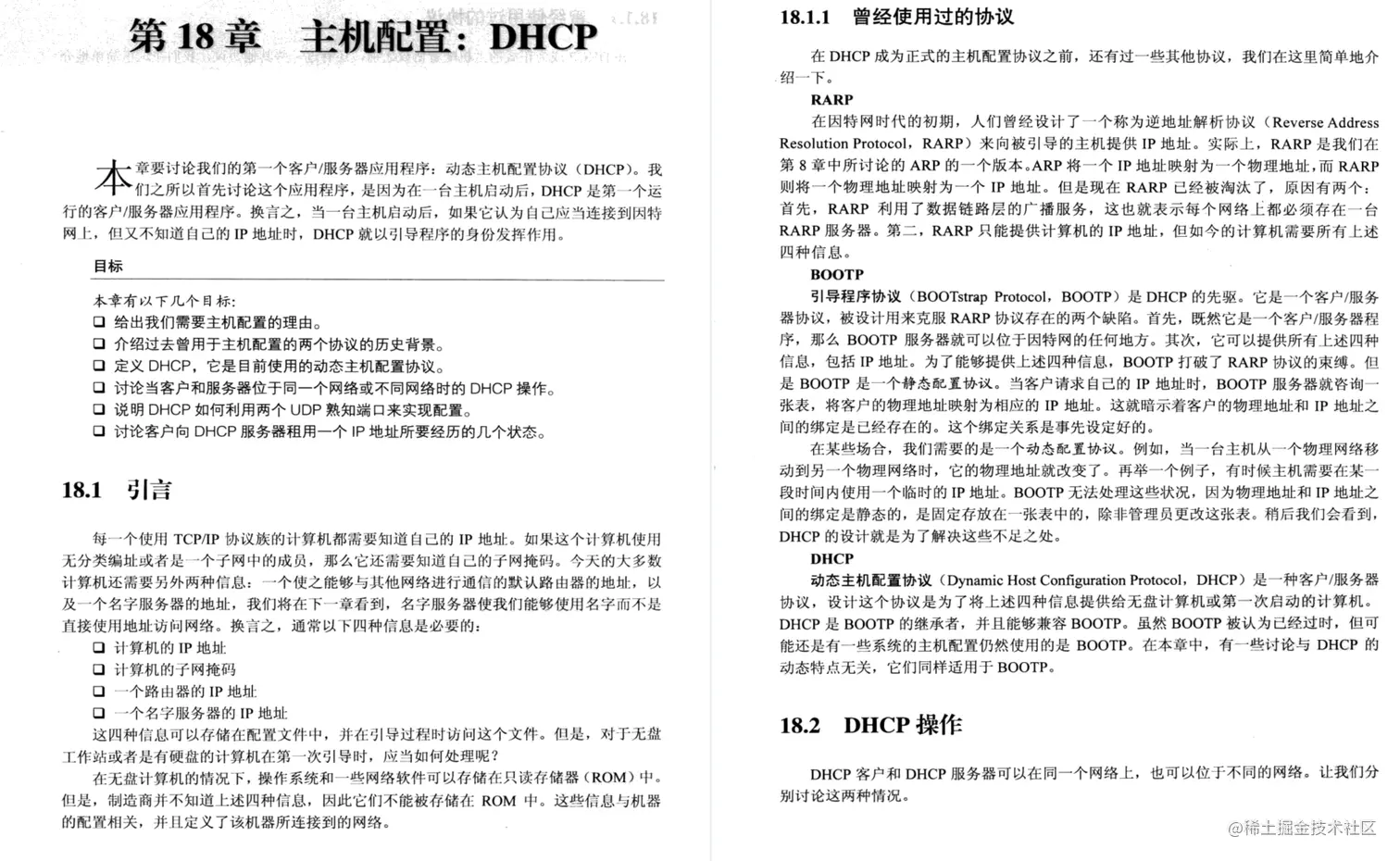 原地起飞！Alibaba直接给开源了这份TCP/IP协议族竟惹怒一众大佬