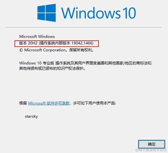 Windows 版本检查