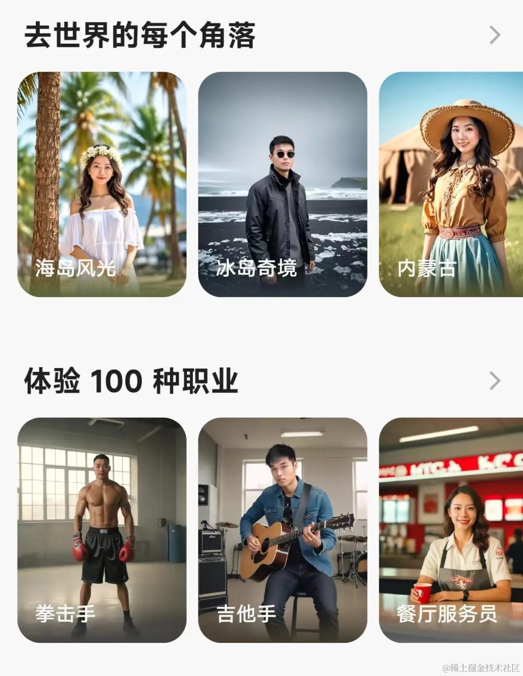 抖音上线“星绘”APP，它有着什么样的特殊之处？抖音上线“星绘”APP 前言就在4月25日，抖音在App Store上- 掘金