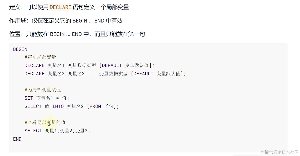 局部变量创建.png