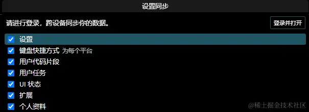 设置同步