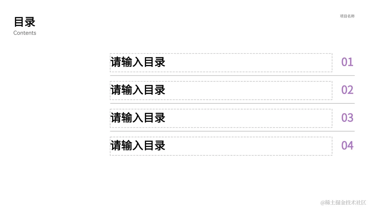 boardmix一键切换PPT页面版式