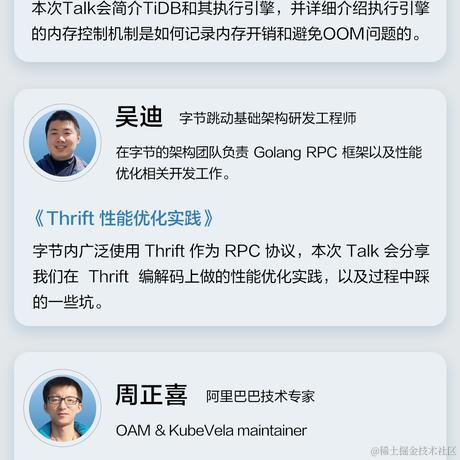 字节跳动技术团队于2020-12-15 13:58发布的图片