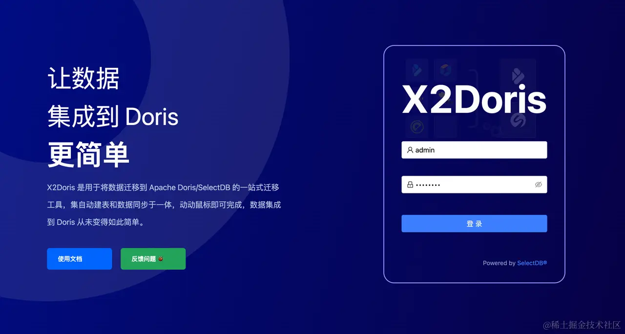 7 - X2Doris 安装使用 3.png