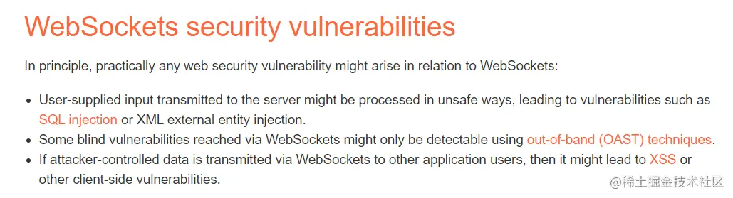 浅析websocket劫持