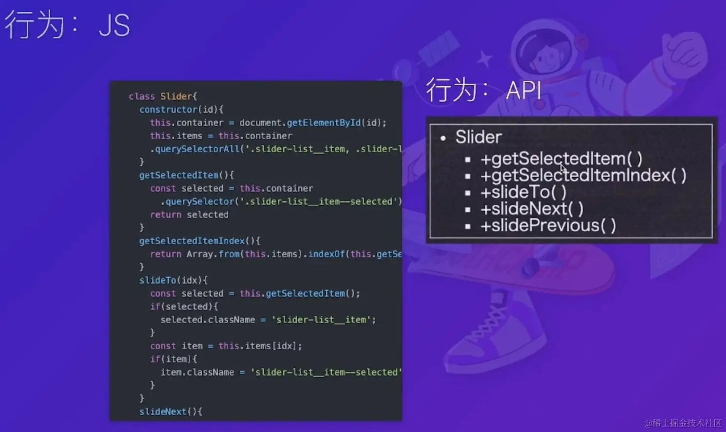 如何使用CSS和JavaScript实现动态轮播图效果？