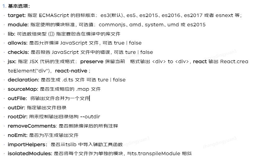 TypeScript 前端工程最佳实践