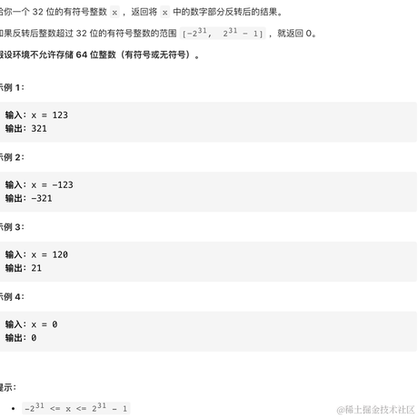 每天一道算法题于2021-07-09 18:20发布的图片