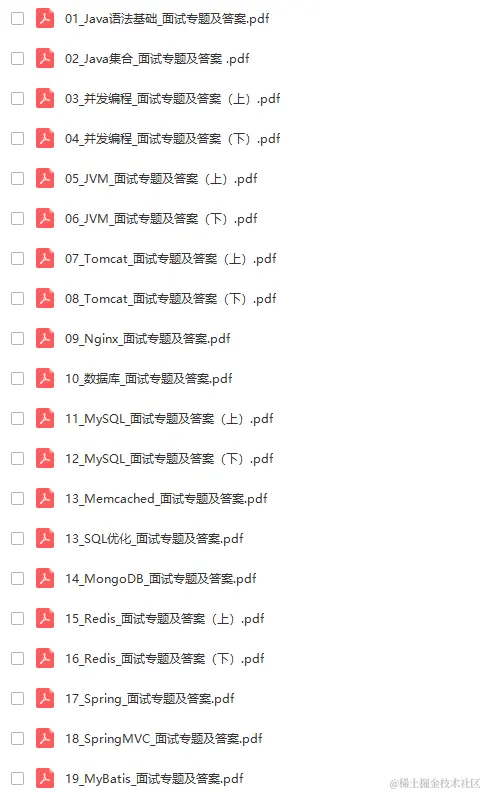 5场面试，3次被问分布式柔性事务中的「最大努力通知事务」