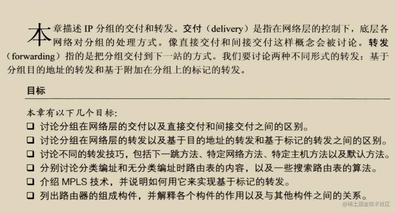 太厉害了，终于有人把TCP-IP协议整合成864页学习笔记了