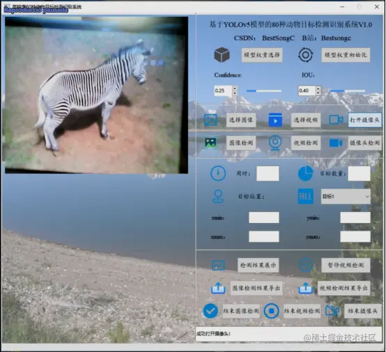高精度80种动物目标检测识别系统2831.png