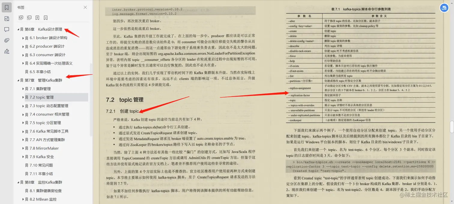 阿里云技术负责人首推：kafka从源码到实战一手掌握